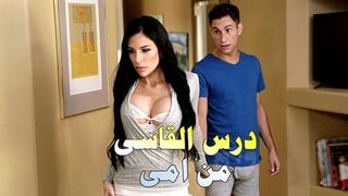 درس القاسى من امى سكس جماعى مترجم