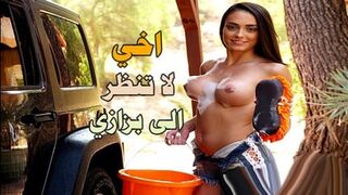 اخي لا تنظر الى بزازي سكس محارم اخوات مترجم