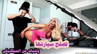 نيكوليت شيا تصلح سيارتها وتتناك من الميكانيكي سكس مترجم