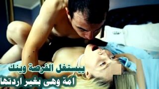 سكس امهات - ييستغل الفرصة وينيك امة وهى بغير اردتها سكس مترجم