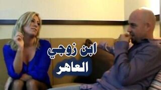 سكس امهات مترجم ابن زوجي العاهر