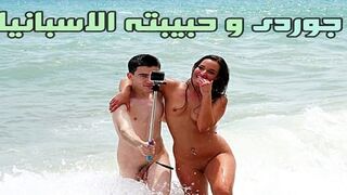 سكس جديد مترجم - تصوير مقطع فيديو تذكاري على الشاطئ