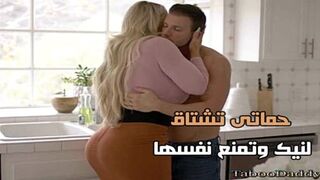حماتى تشتاق لنيك وتمنع نفسها - سكس حموات امهات مترجم