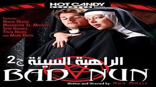 الراهبة السيئة ج2- افلام سكس كلاسيك طويلة مترجم