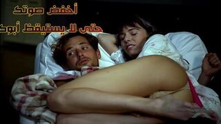 أخفض صوتك حتى لا يستيقظ أبوك - سكس نيك محارم مترجم