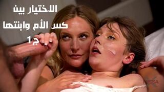 سكس مترجم الام وابنتها بحاجة الى المال 