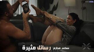 رسائل مثيرة - سكس محارم مترجم