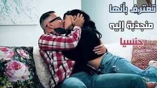 تعترف بأنها منجذبة إليه عاطفيًا وجنسيًا - سكس محارم الاب مترجم