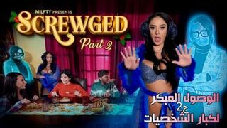 الوصول المبكر لكبار الشخصيات ج2 - سكس جماعي مترجم