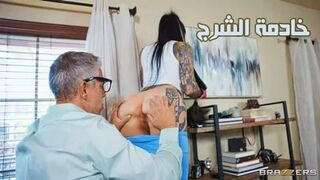 خادمة الشرج - سكس نيك الخادمة مترجم