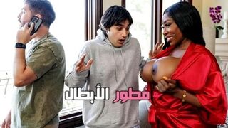 فطور الأبطال - سكس مترجم نيك مرات الاب الزنجية