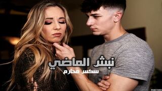 الماضي القذر - سكس نيك مرات الاب مترجم