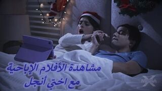 مشاهدة الأفلام الإباحية مع اختي أنجل - سكس اخ واخت مترجم